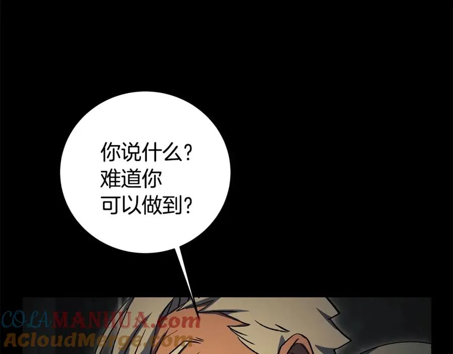 第6话 地下城幸存者 第225页