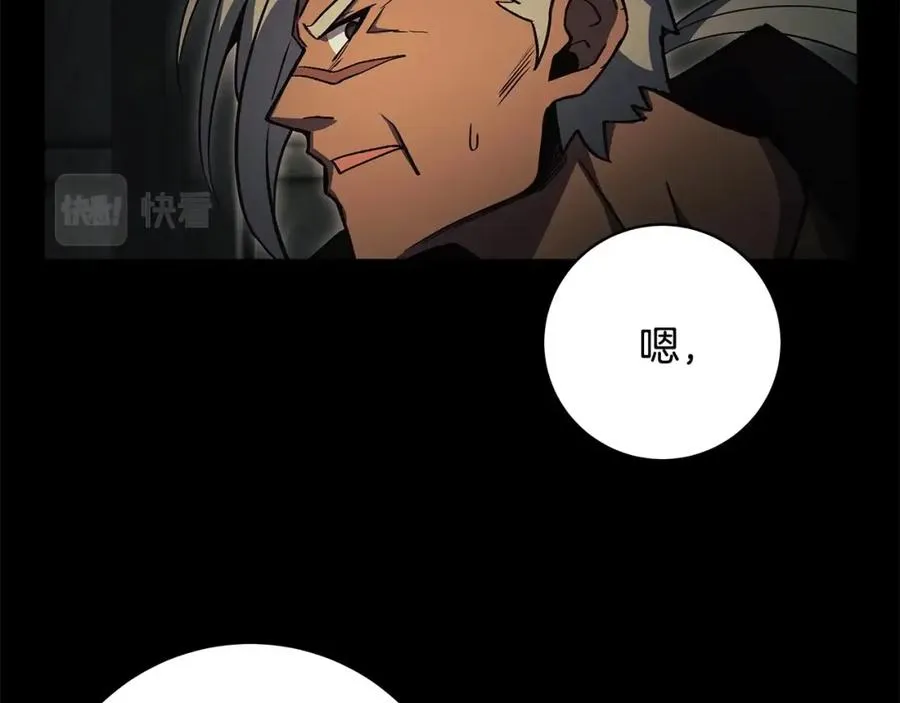 第6话 地下城幸存者 第226页