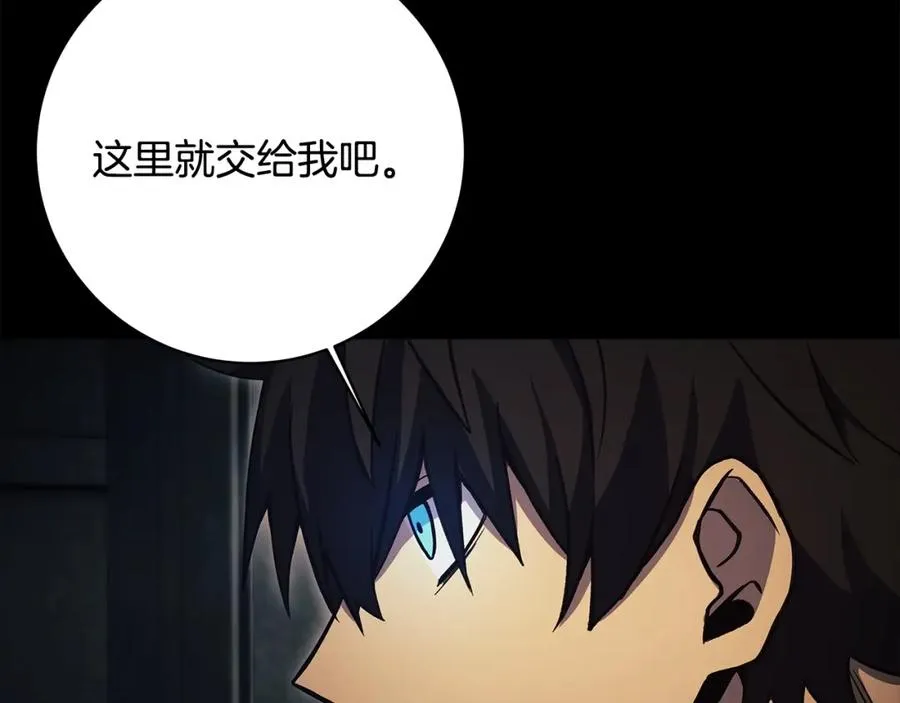 第6话 地下城幸存者 第227页