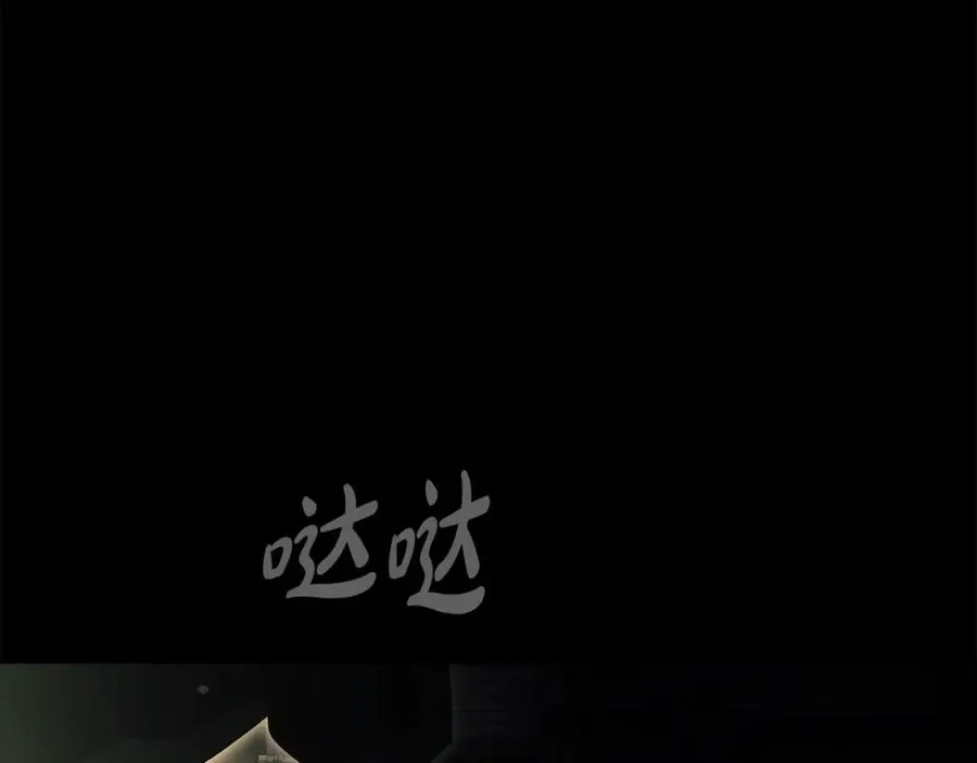 第6话 地下城幸存者 第231页