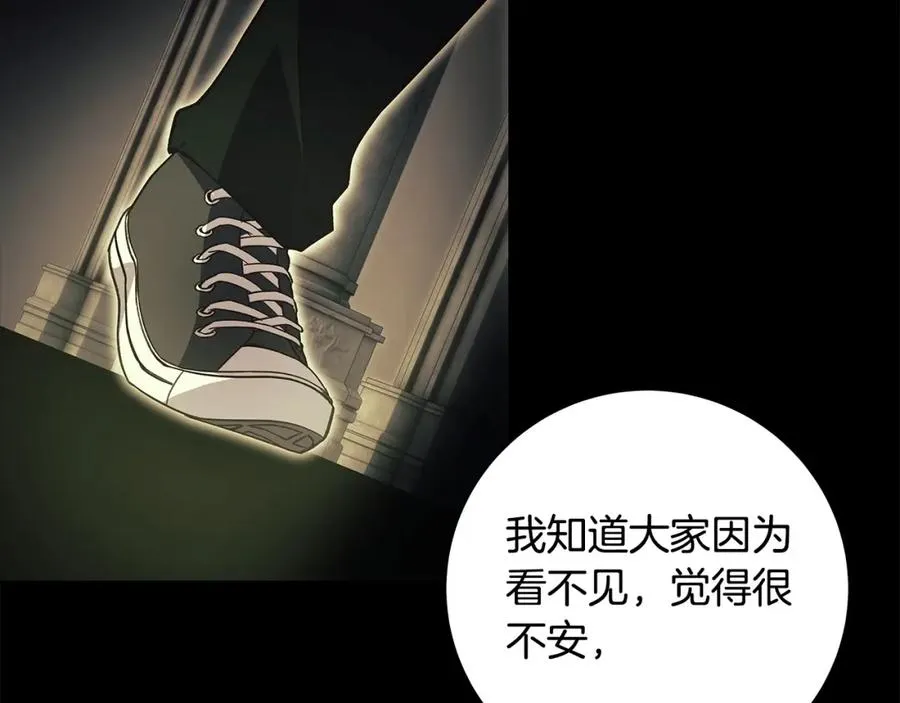 第6话 地下城幸存者 第236页