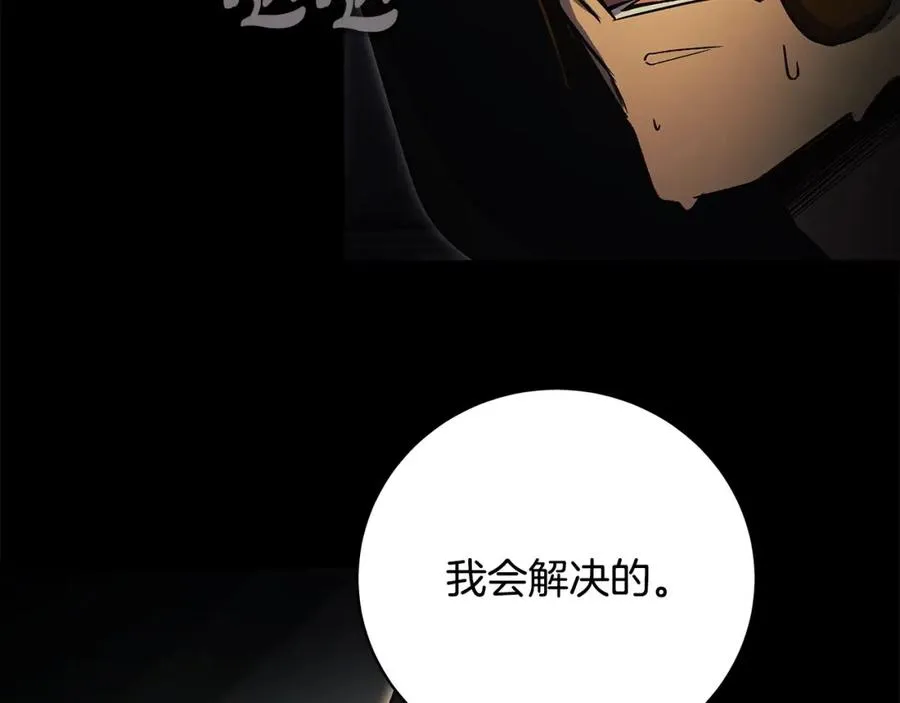 第6话 地下城幸存者 第238页