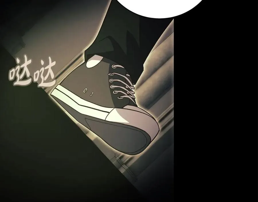 第6话 地下城幸存者 第239页