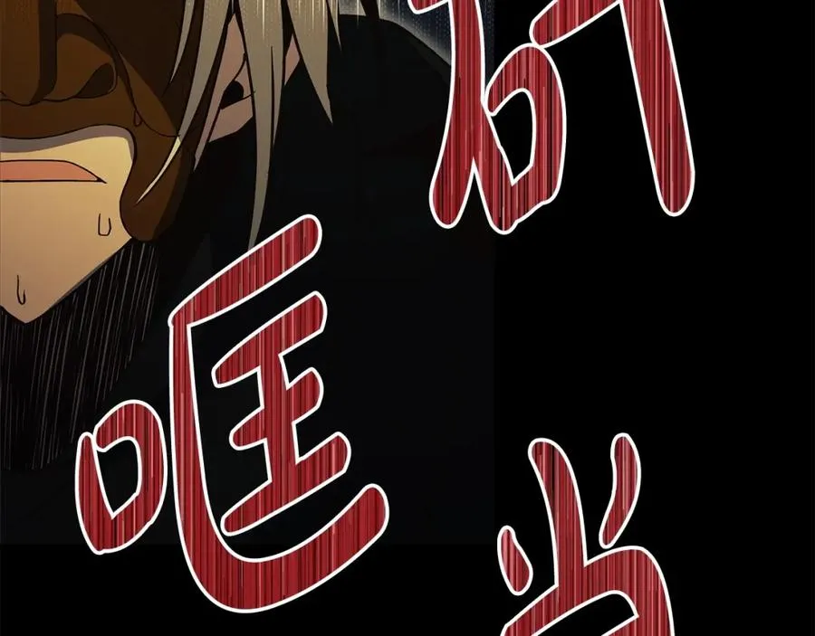 第6话 地下城幸存者 第256页