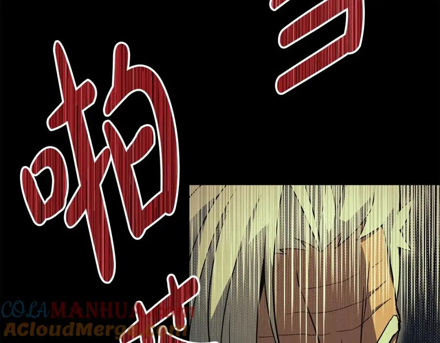 第6话 地下城幸存者 第257页