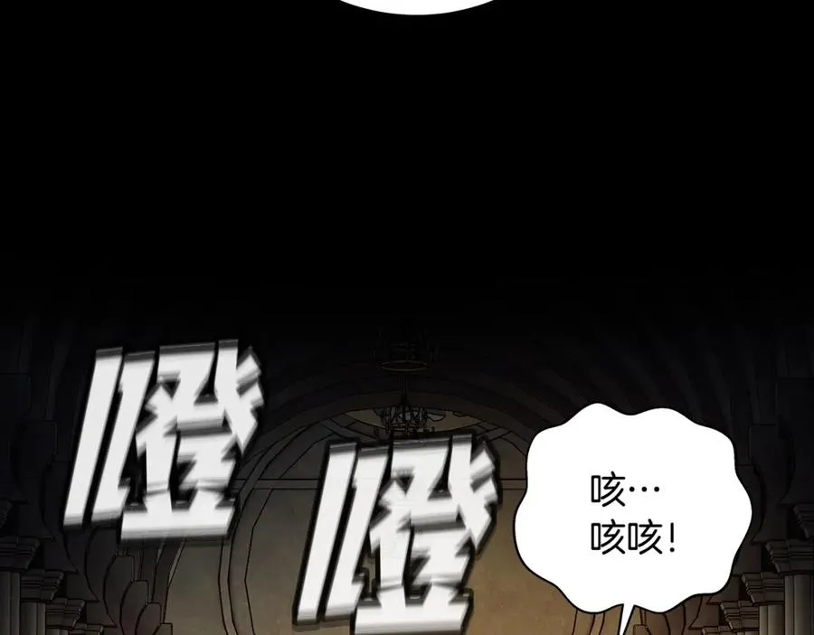 第6话 地下城幸存者 第262页