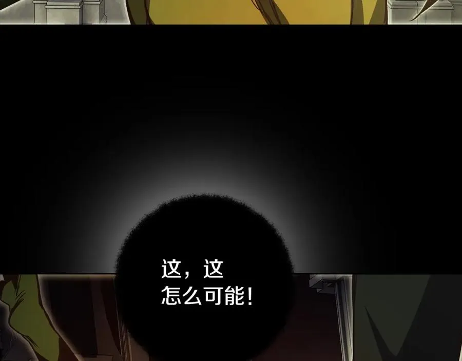 第6话 地下城幸存者 第266页