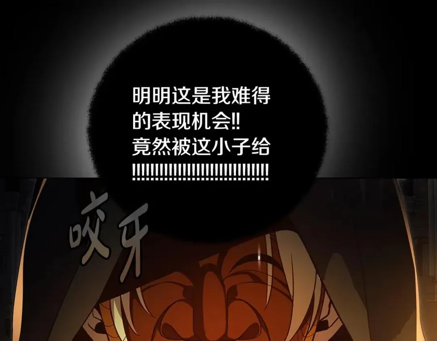 第6话 地下城幸存者 第270页