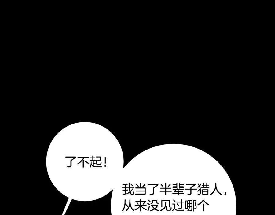 第6话 地下城幸存者 第272页