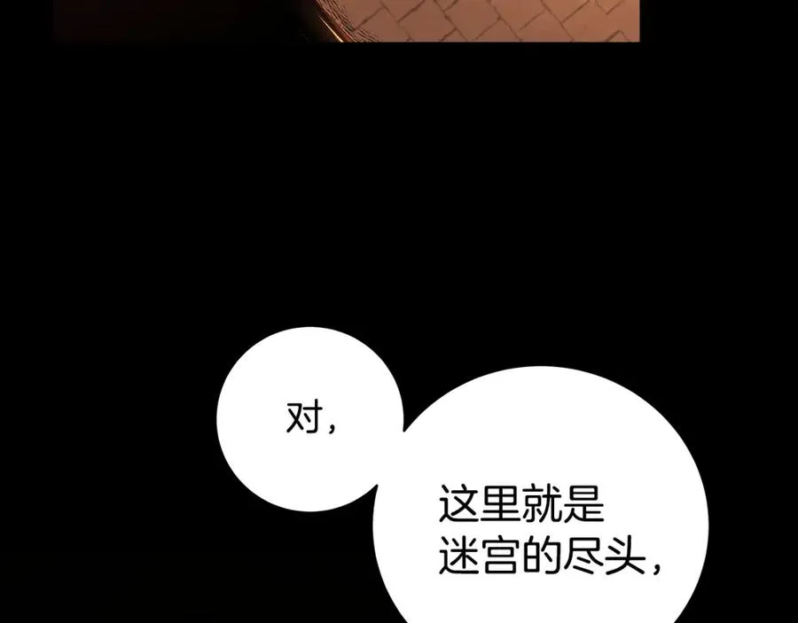 第6话 地下城幸存者 第279页