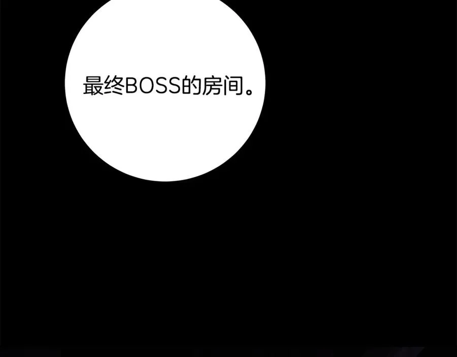 第6话 地下城幸存者 第283页