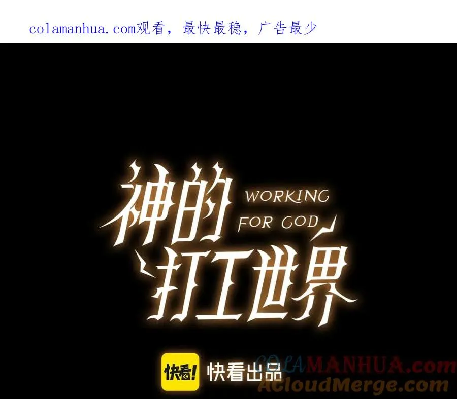 第7话 迷宫中心 第1页