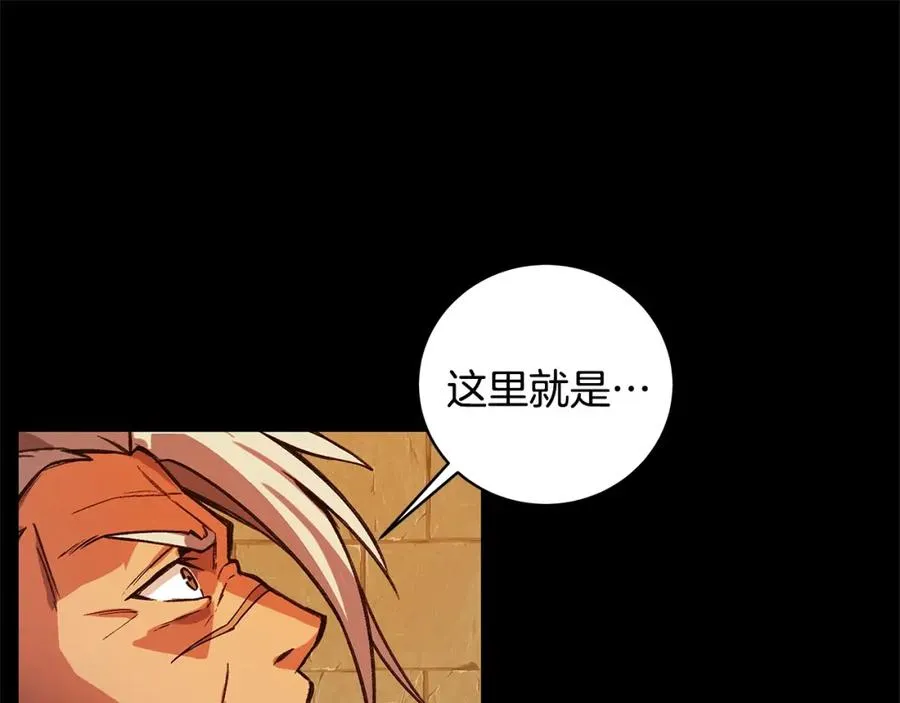 第7话 迷宫中心 第3页