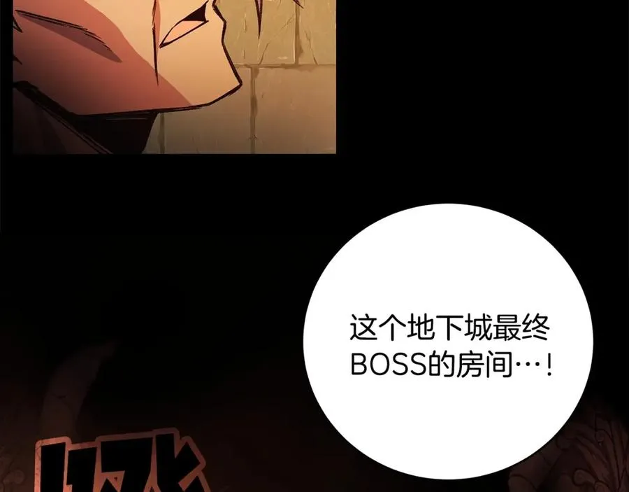 第7话 迷宫中心 第4页