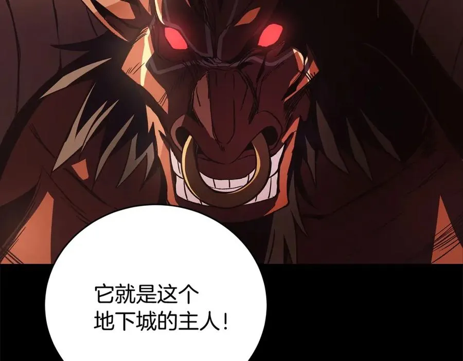 第7话 迷宫中心 第22页