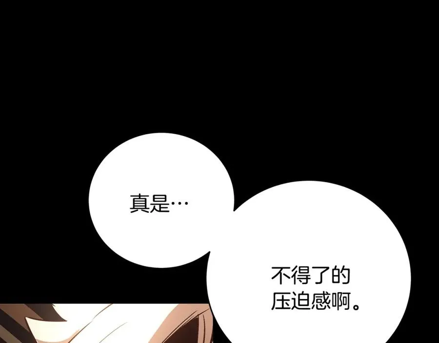 第7话 迷宫中心 第24页