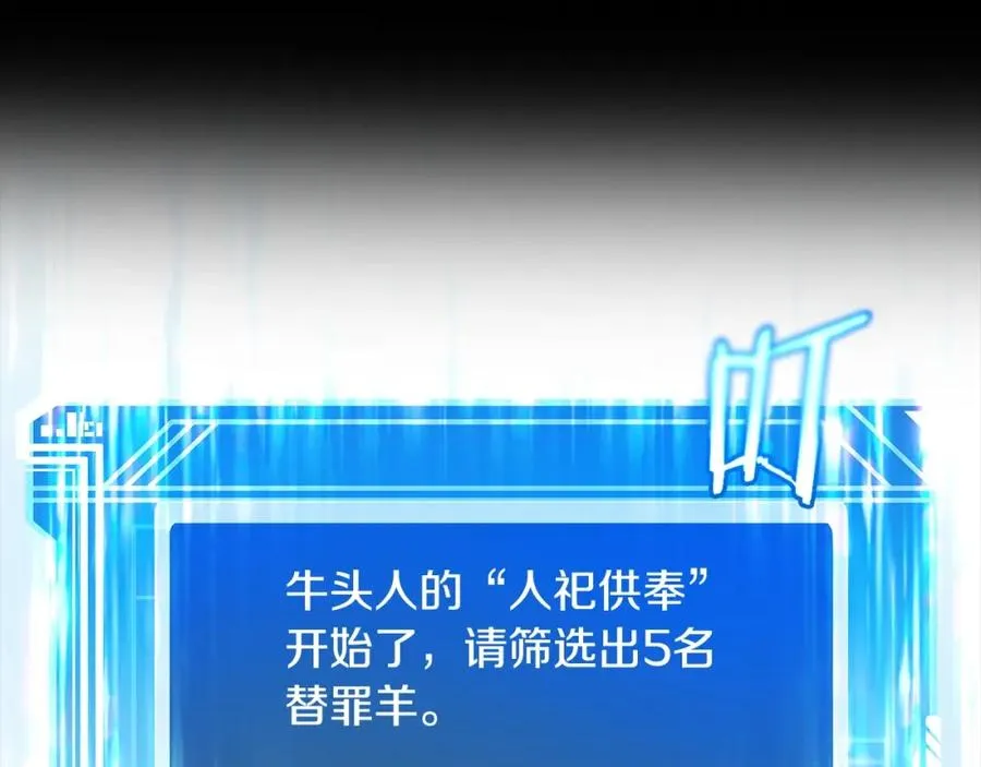 第7话 迷宫中心 第30页