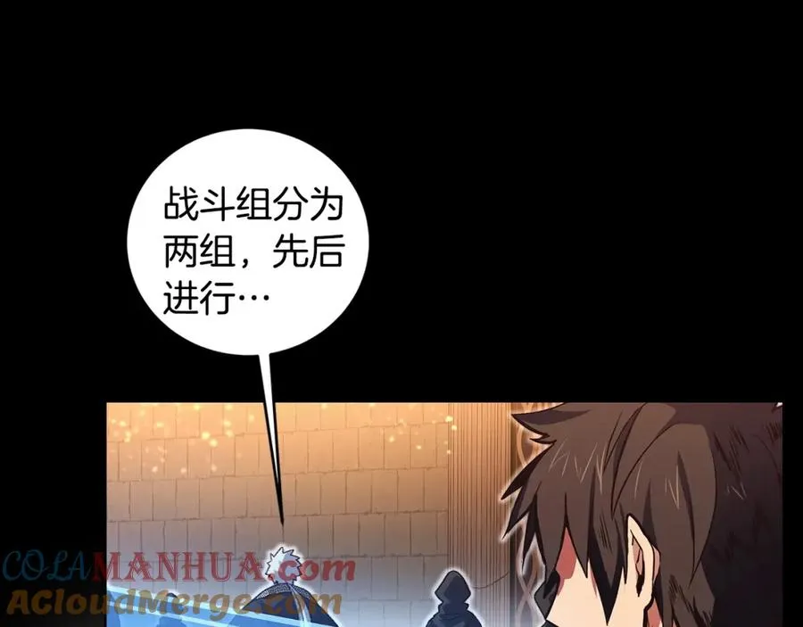 第7话 迷宫中心 第33页