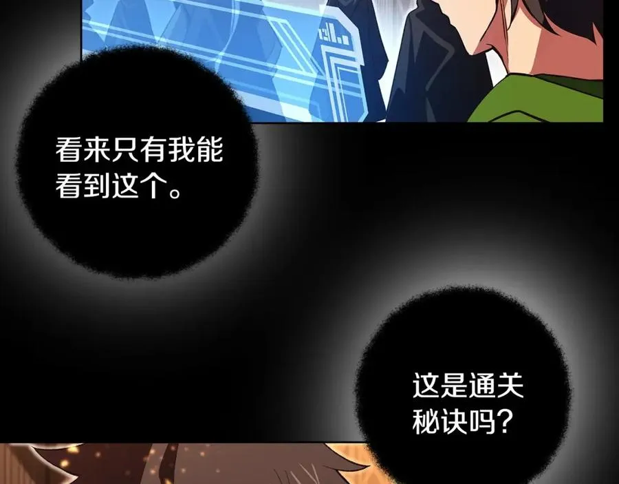 第7话 迷宫中心 第34页
