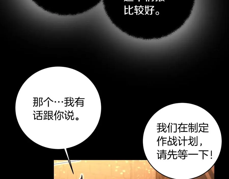 第7话 迷宫中心 第36页