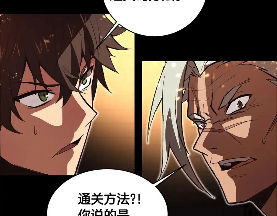 第7话 迷宫中心 第38页