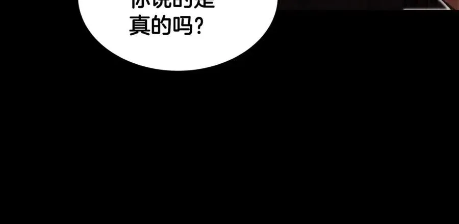 第7话 迷宫中心 第39页