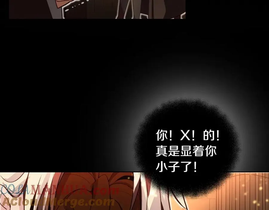 第7话 迷宫中心 第41页