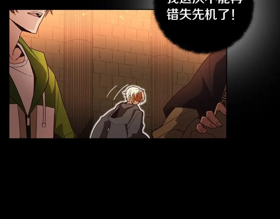 第7话 迷宫中心 第43页