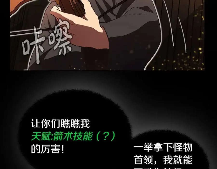 第7话 迷宫中心 第46页