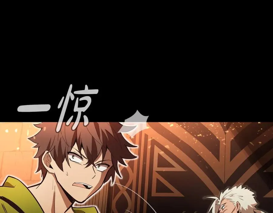 第7话 迷宫中心 第51页