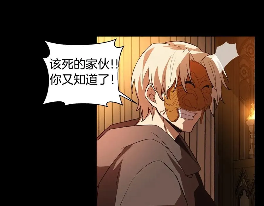 第7话 迷宫中心 第55页