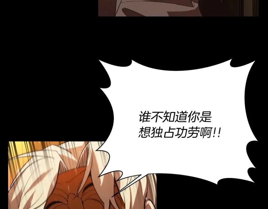 第7话 迷宫中心 第56页