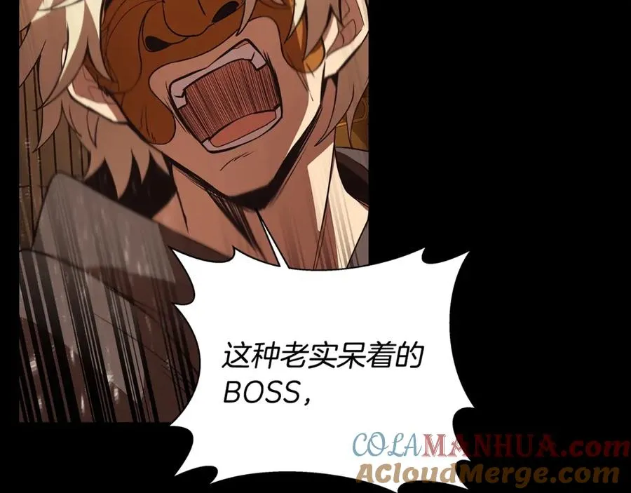 第7话 迷宫中心 第57页