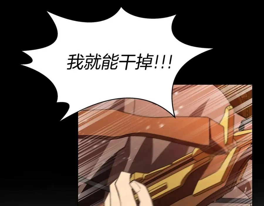 第7话 迷宫中心 第58页