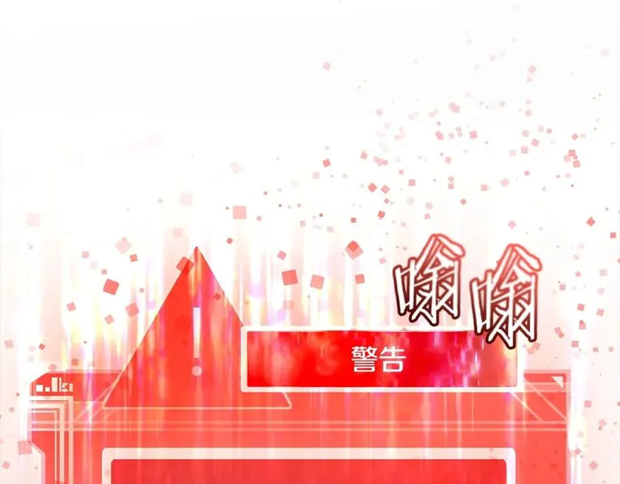 第7话 迷宫中心 第62页