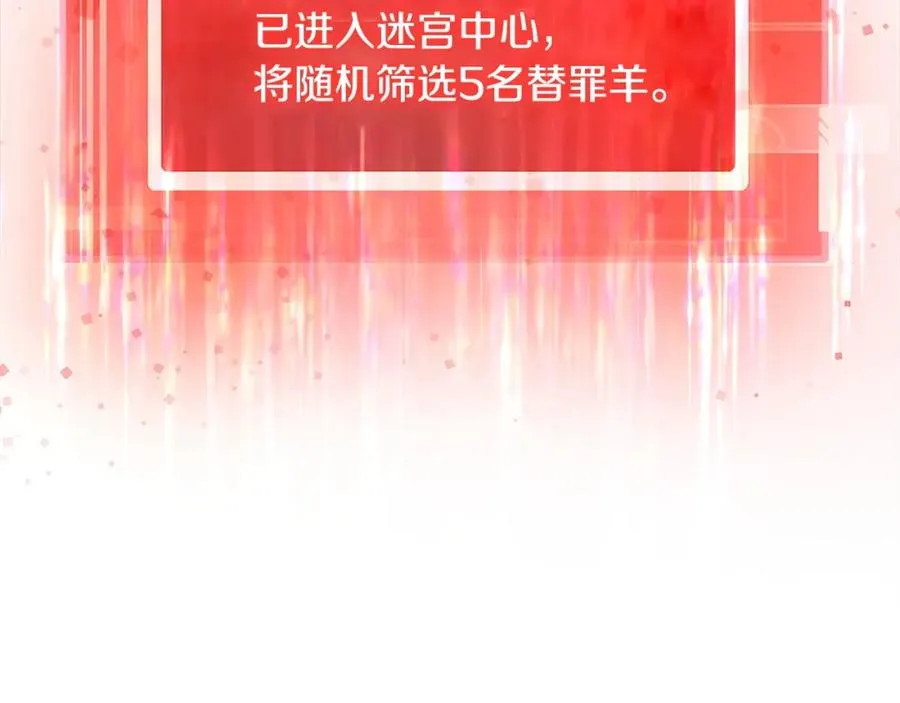 第7话 迷宫中心 第63页