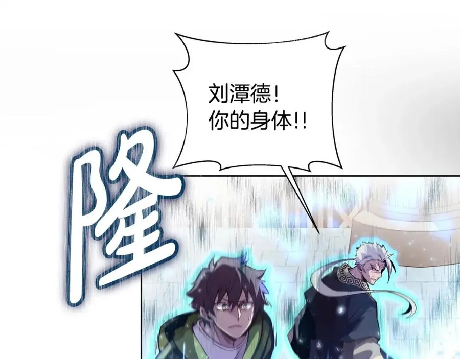 第7话 迷宫中心 第68页