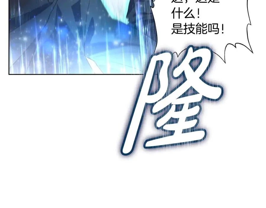 第7话 迷宫中心 第70页