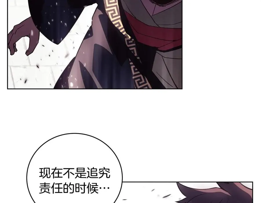 第7话 迷宫中心 第76页