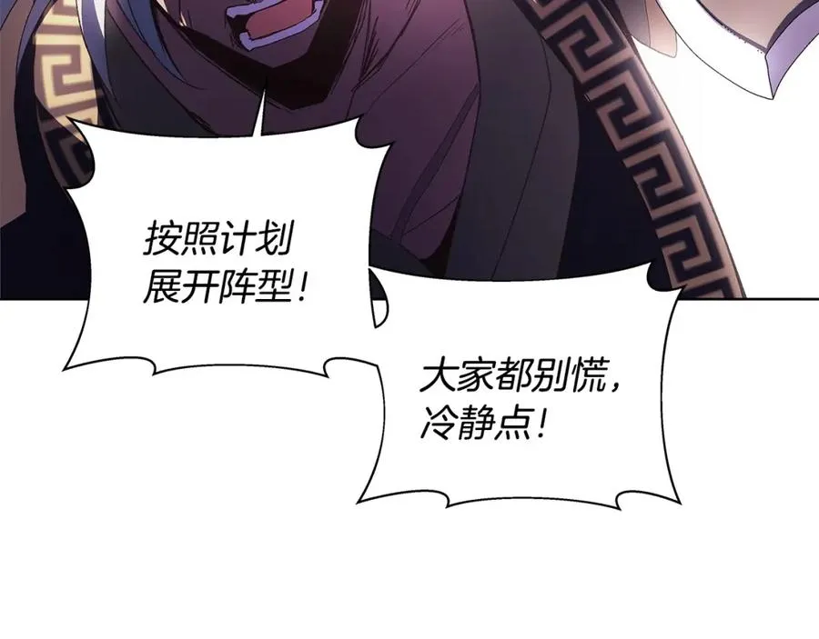 第7话 迷宫中心 第99页