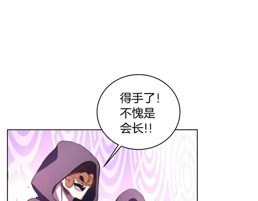 第7话 迷宫中心 第115页