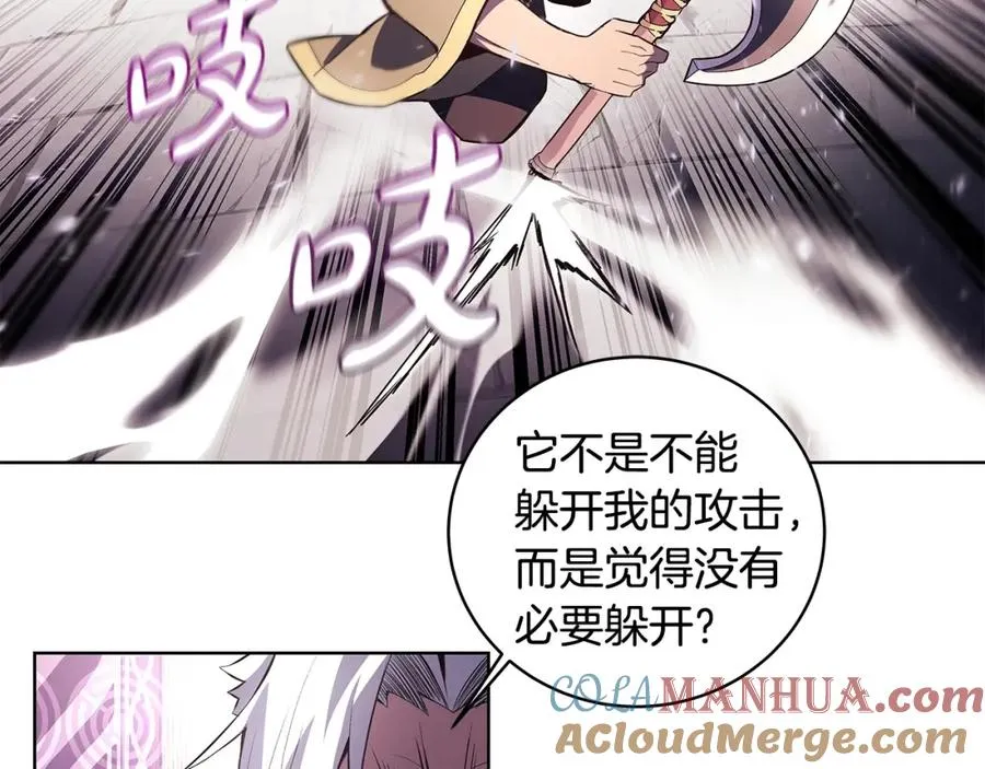 第7话 迷宫中心 第133页
