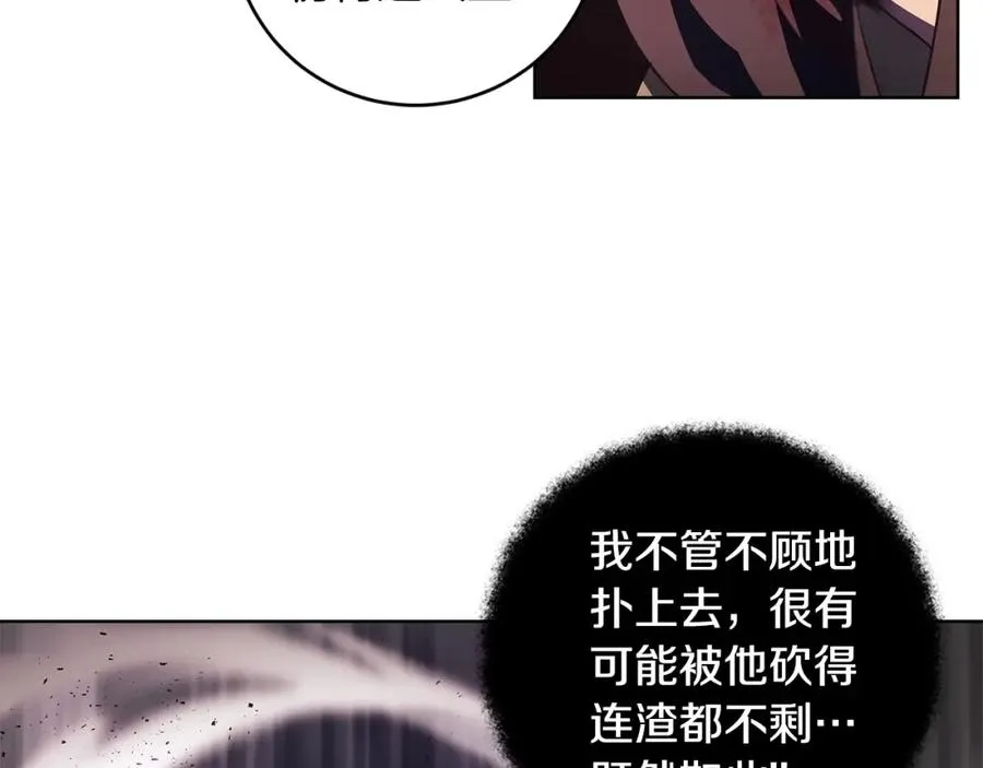 第7话 迷宫中心 第135页