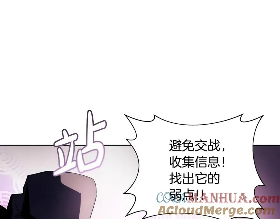 第7话 迷宫中心 第141页