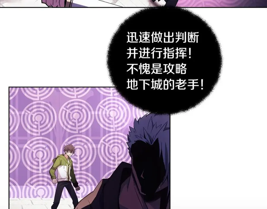第7话 迷宫中心 第143页
