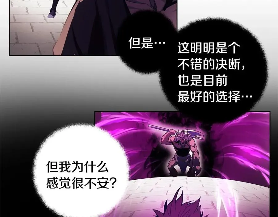 第7话 迷宫中心 第144页