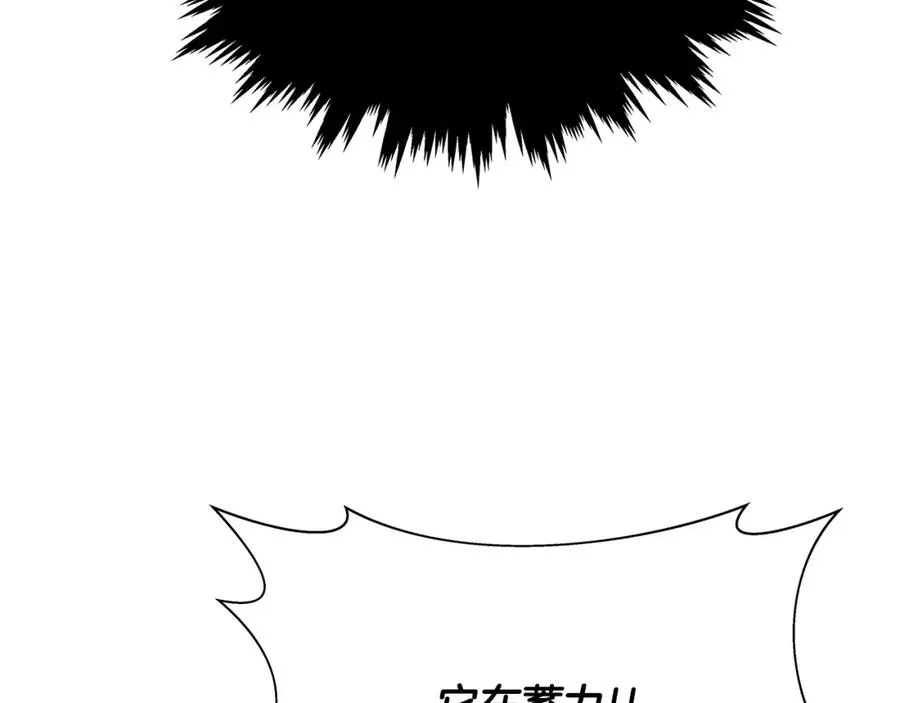 第7话 迷宫中心 第155页