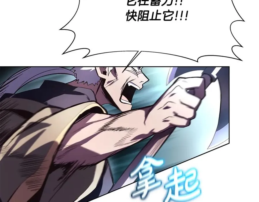 第7话 迷宫中心 第156页