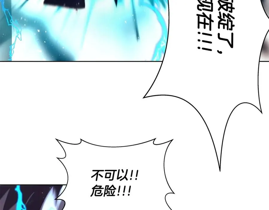 第7话 迷宫中心 第162页