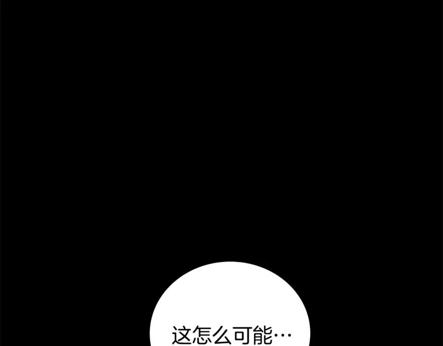 第7话 迷宫中心 第191页